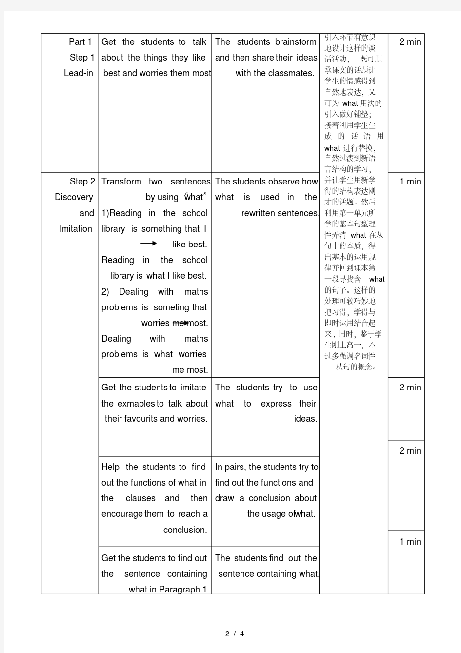 【英语教案】Unit3Grammar教案