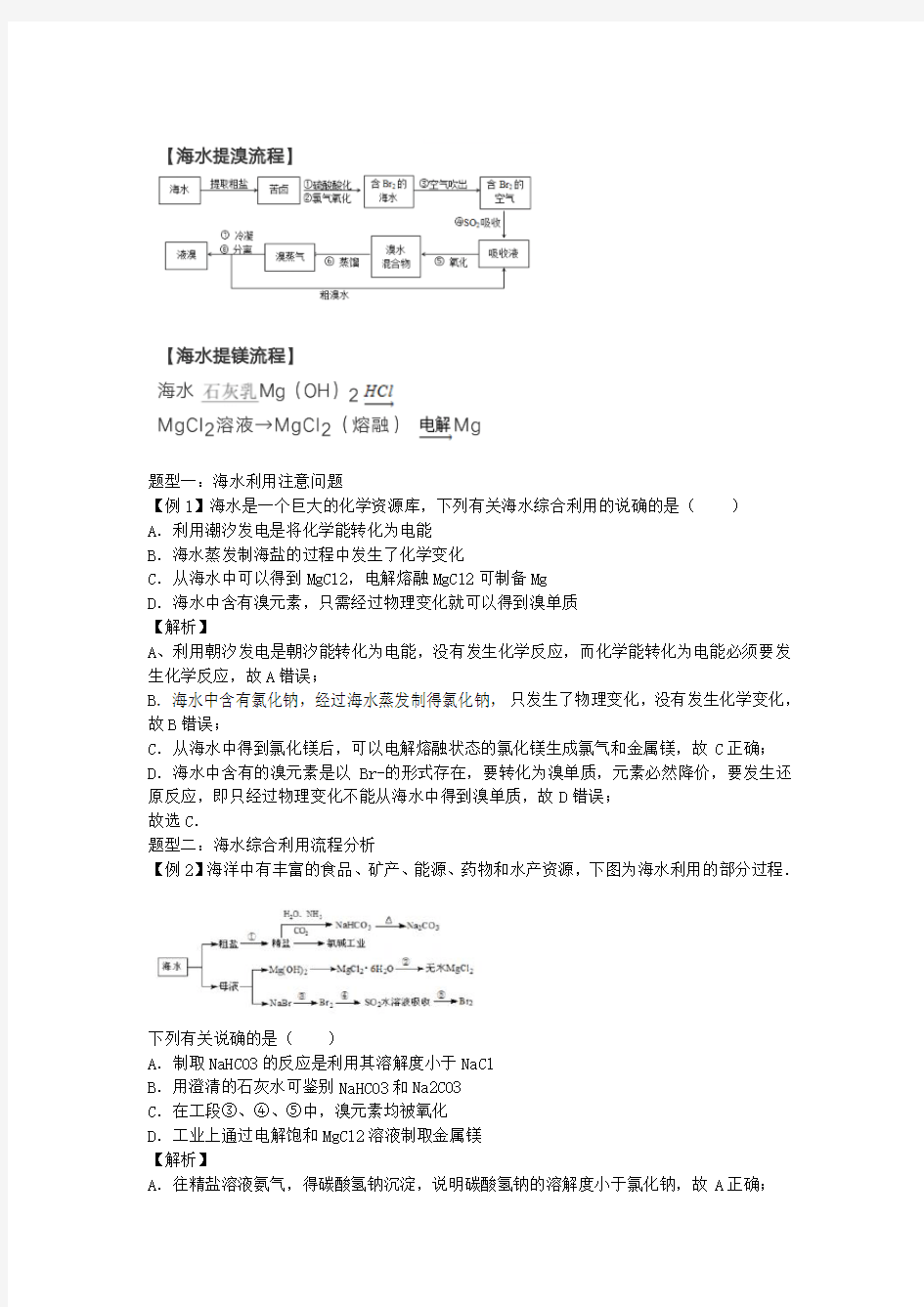 上海高中化学三大实验