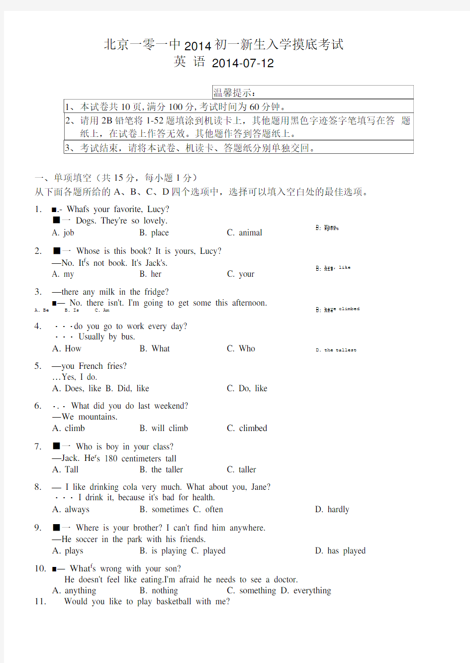 101中学初一分班考考试试卷英语.doc