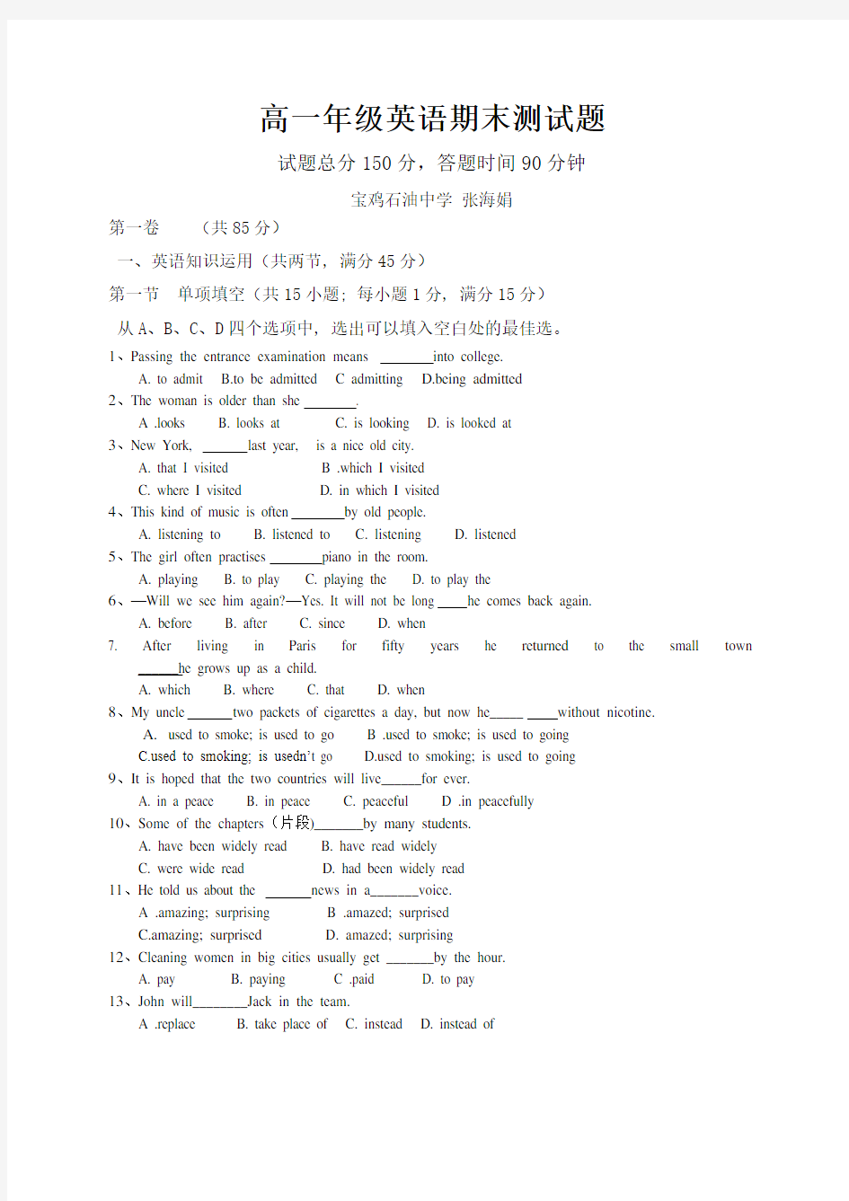 高一英语期末测试题及答案