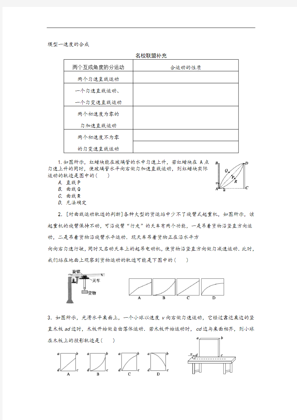 1.关联速度