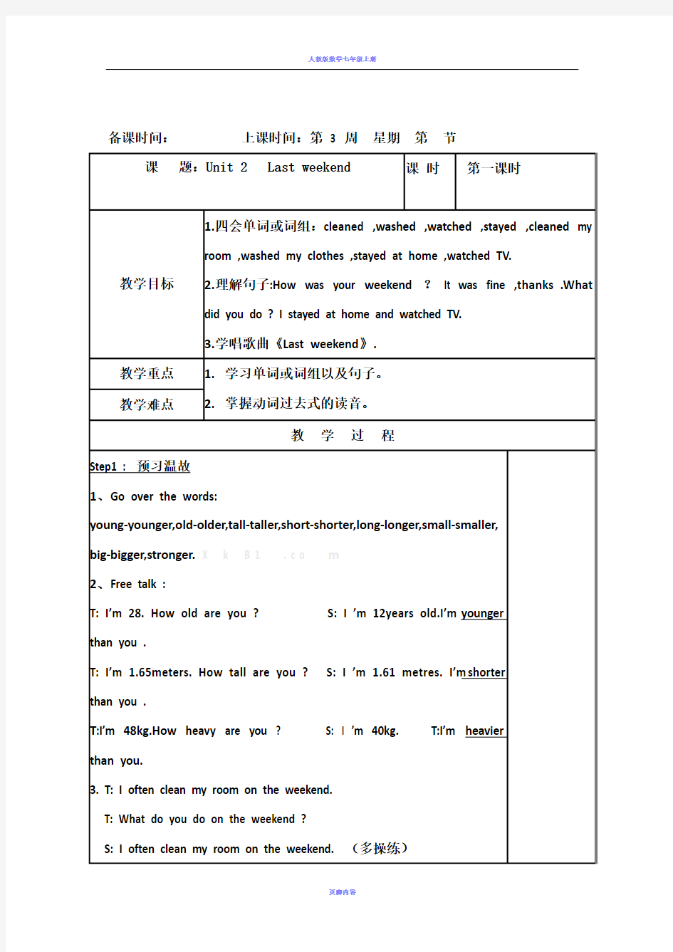 新版pep六年级英语下册第二单元 Last weekend表格教案U2