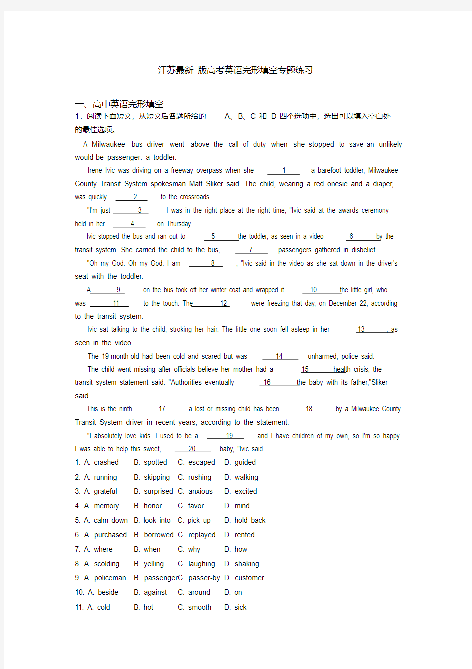 江苏最新版高考英语完形填空专题练习