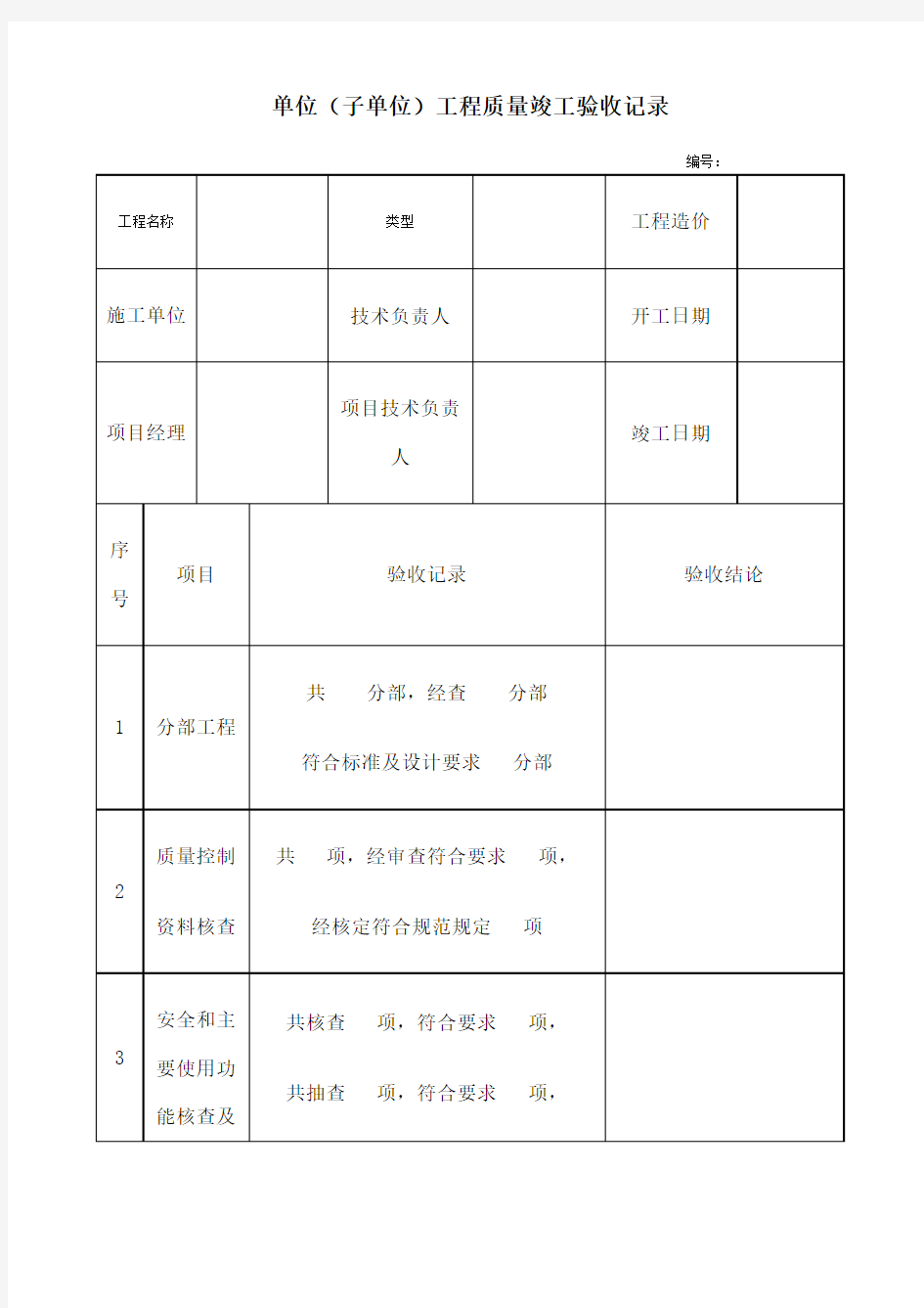 给排水完整资料