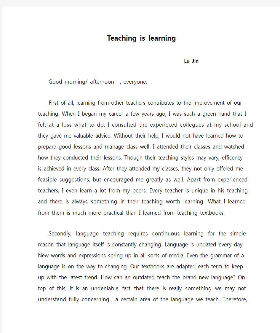 Teaching is learning演讲稿