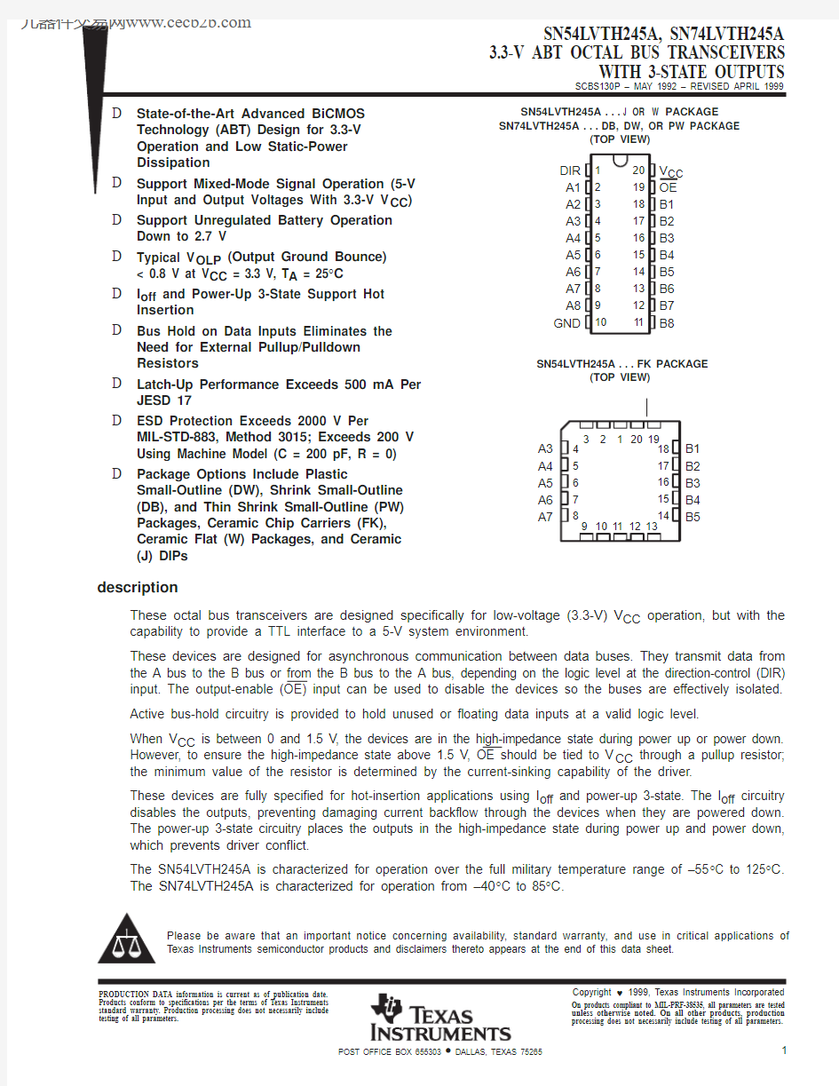 SN74LVTH245中文资料