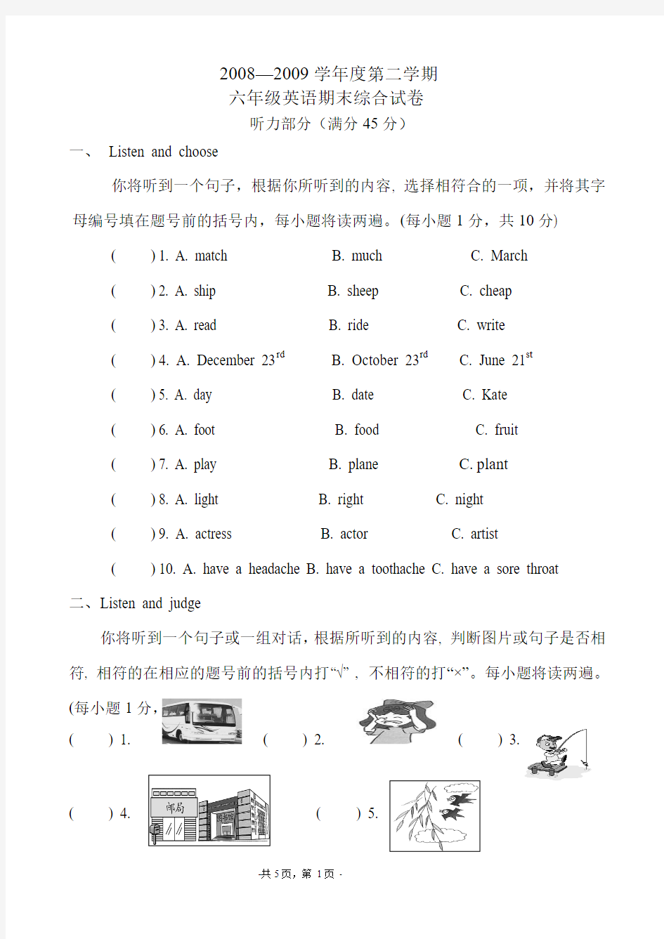 六下期末模拟卷41(好卷)