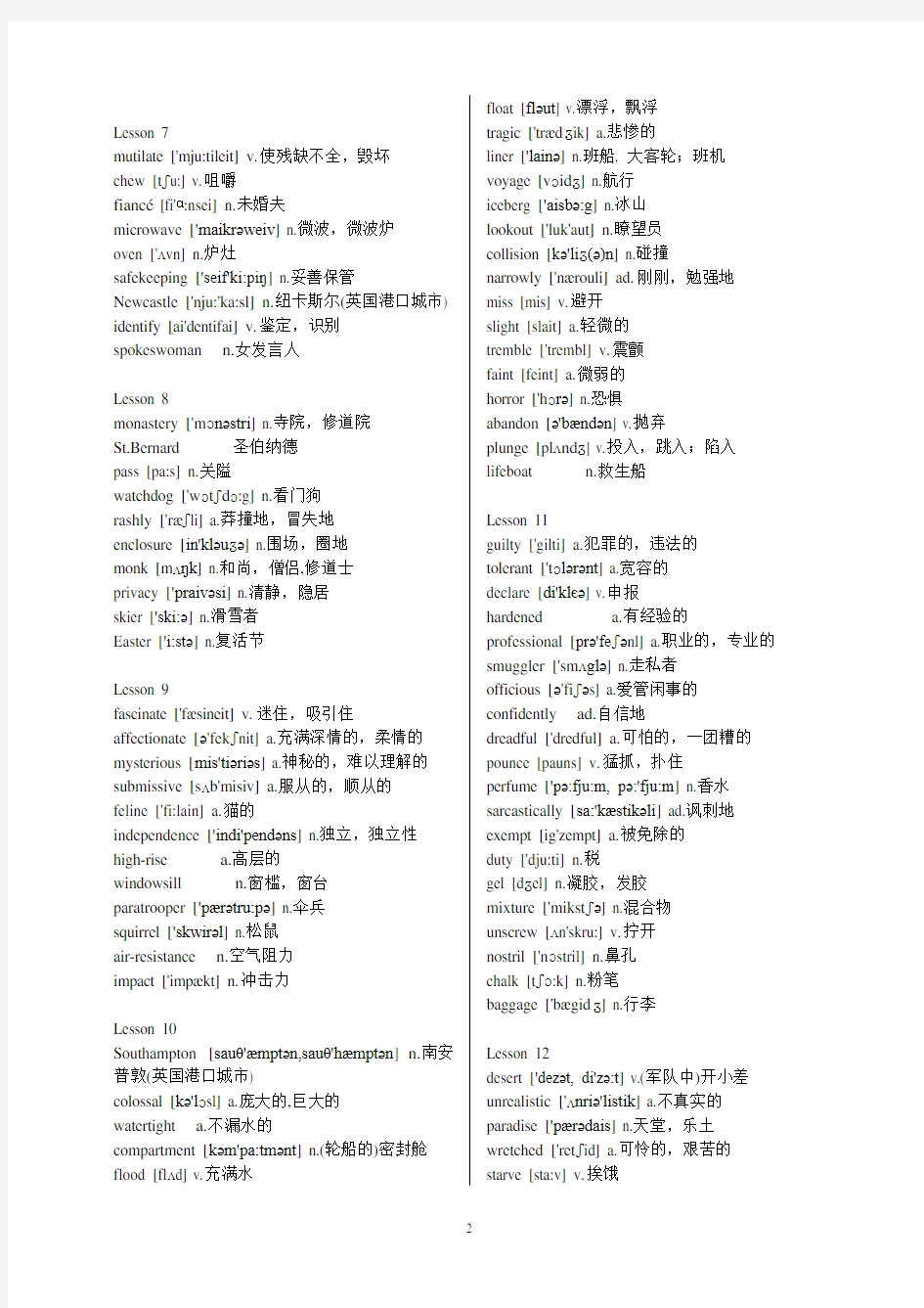 3新概念英语课后单词表汇总带音标和中文打印版第三册(第一册至第四册全有)