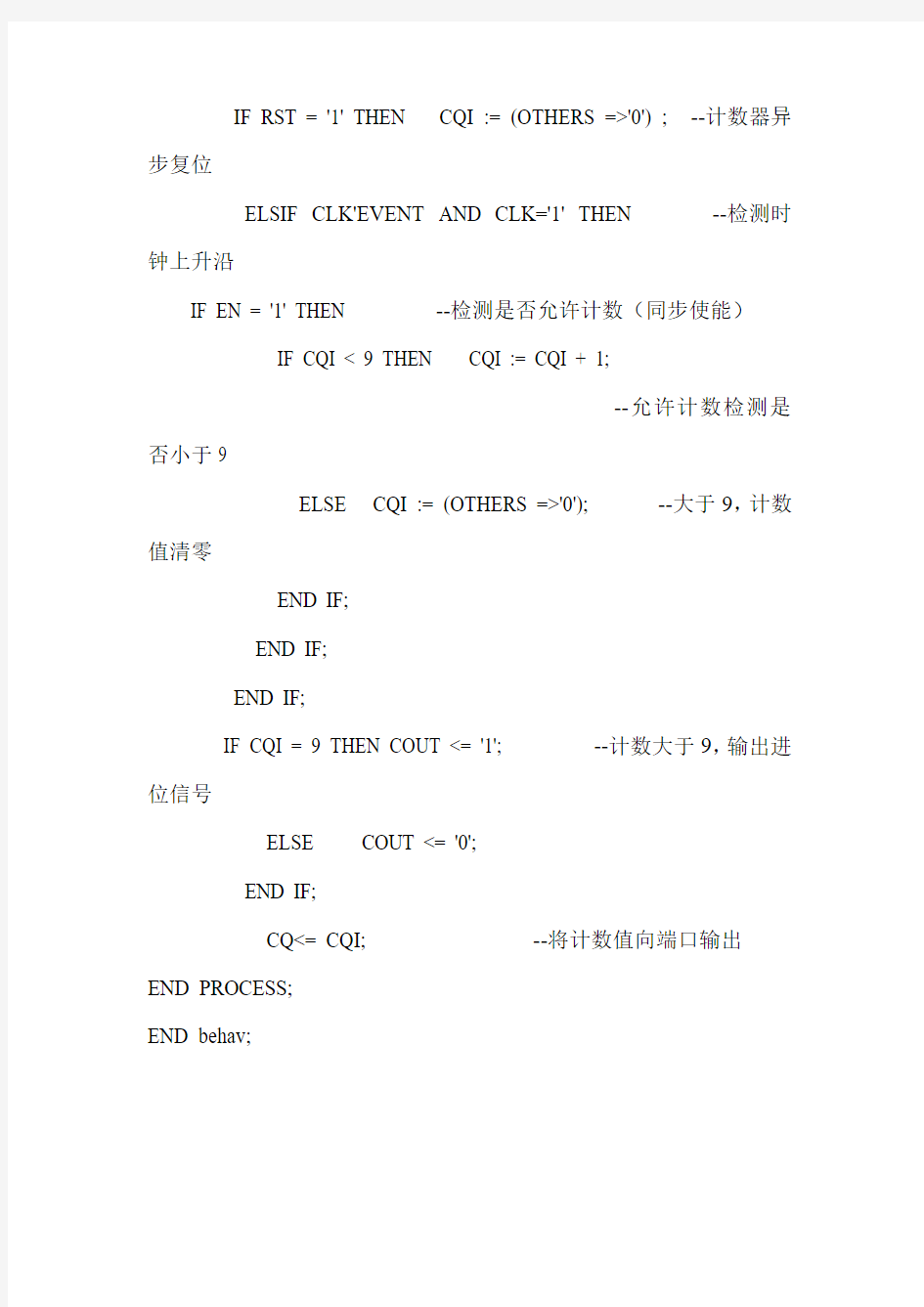 十进制加法计数器 (3)