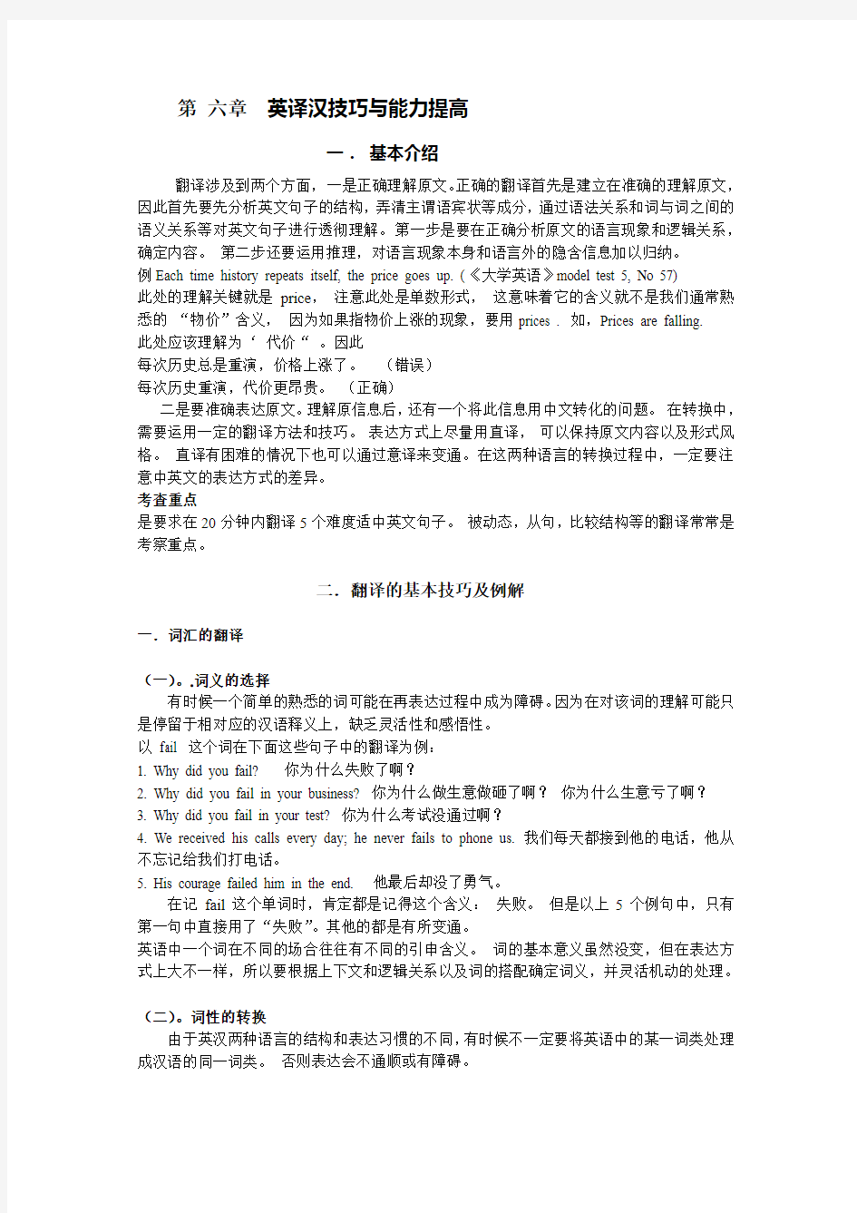 大学英语电子教案