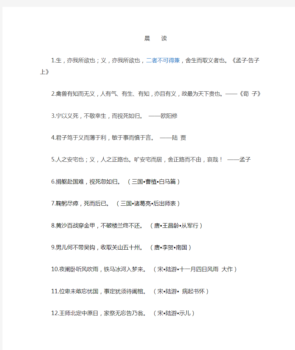 表达忠义的80句文言文