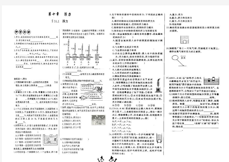 新课堂八年级物理下册