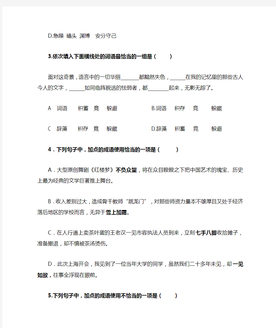 江西省三校生对口高考语文试卷