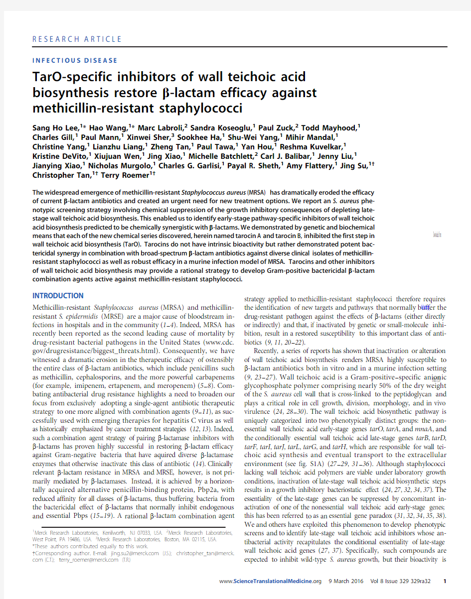 出现在《科学》杂志上的针对抗耐药菌新候选药物Tarocin A-Merk 公司