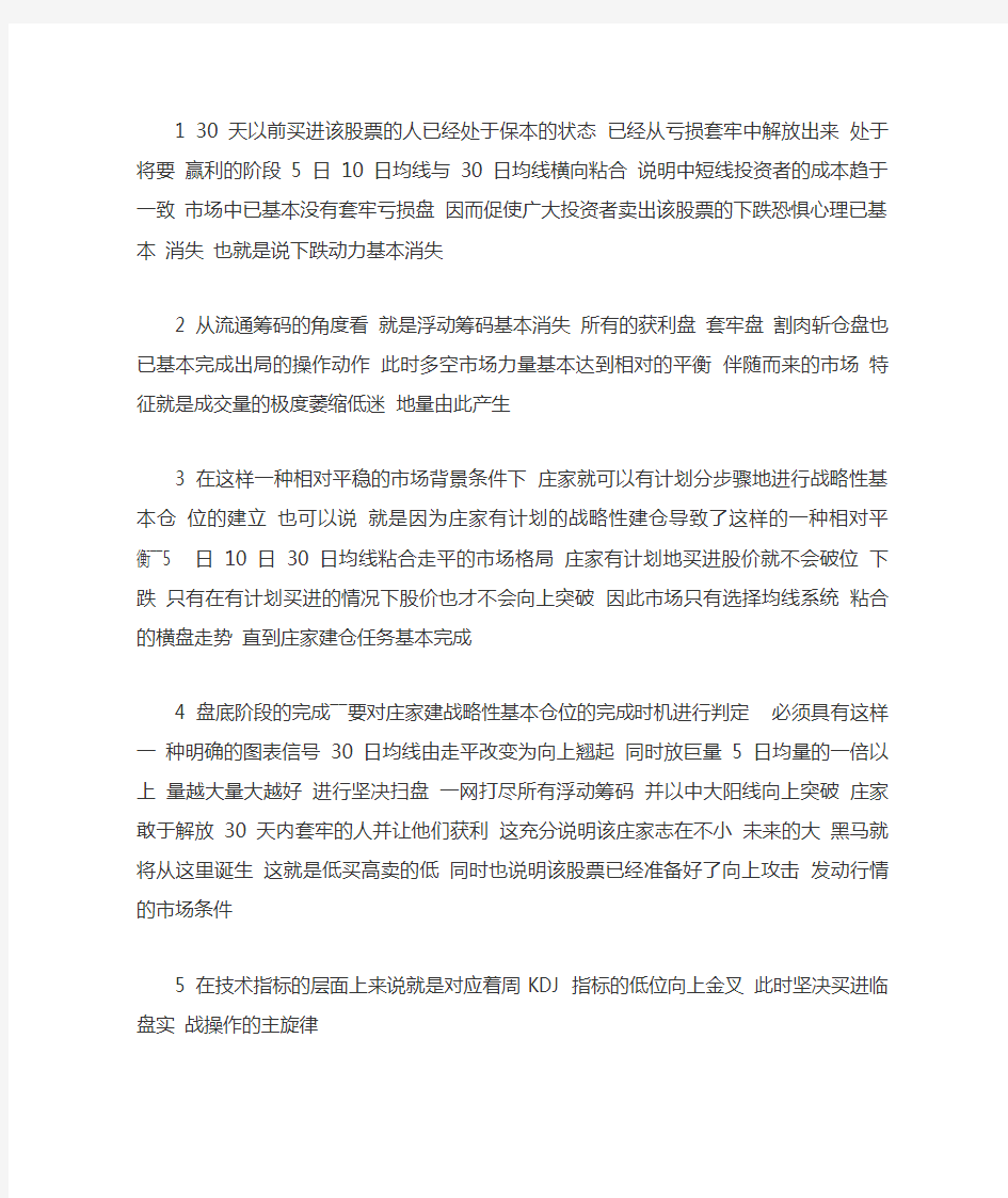 只铁必胜战法系列 之《战无不胜》