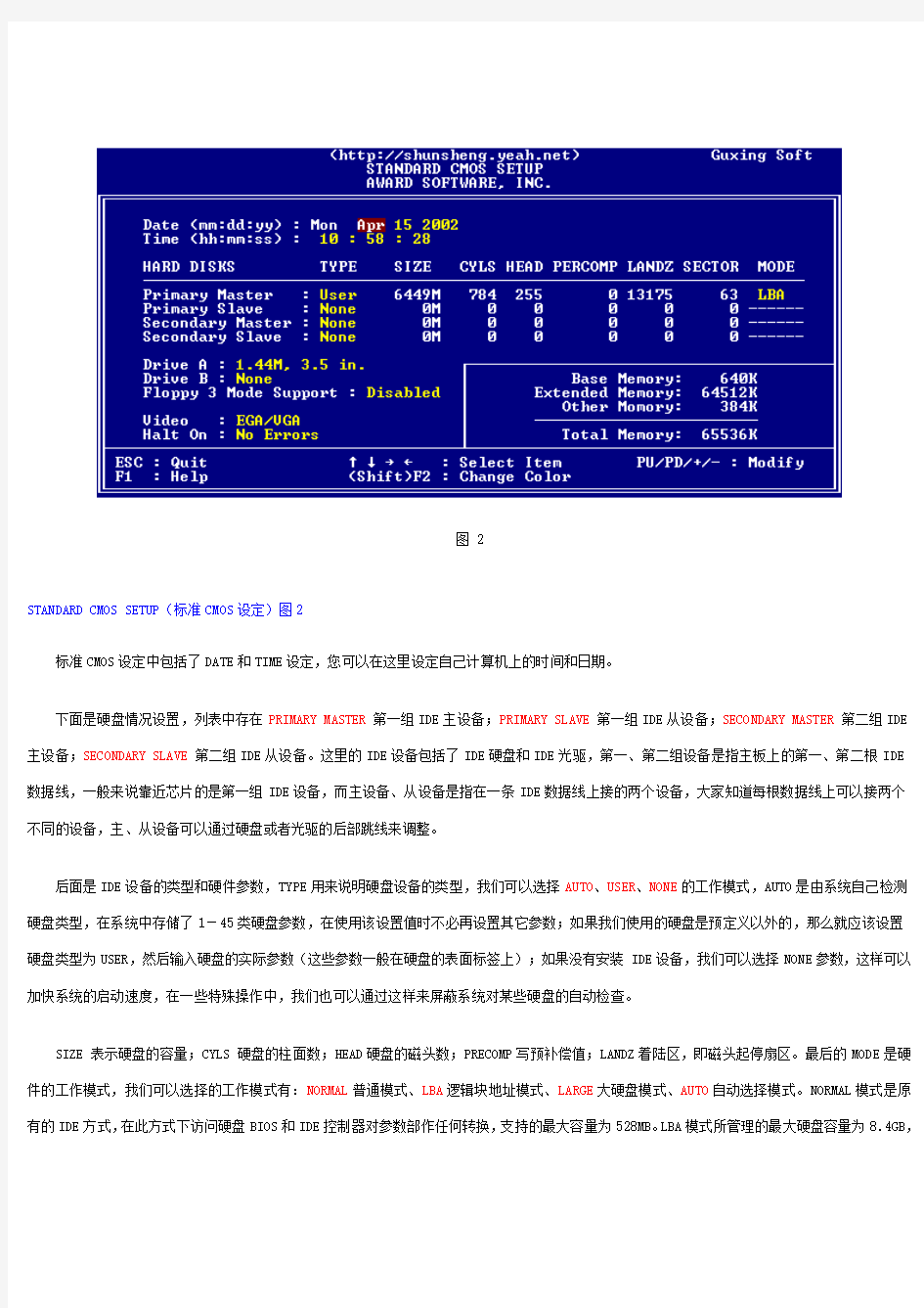 dell bios设置