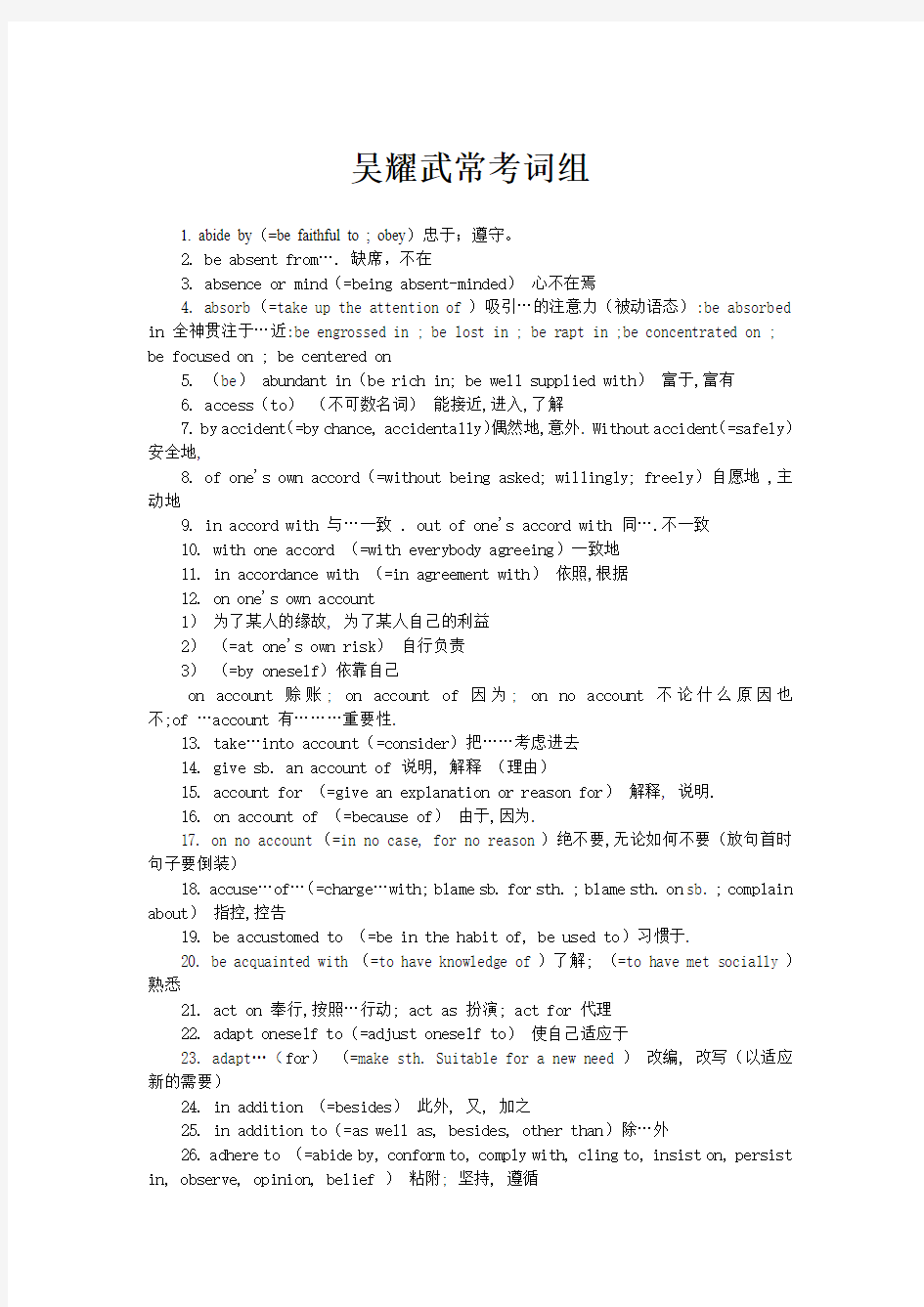 515英语整理资料