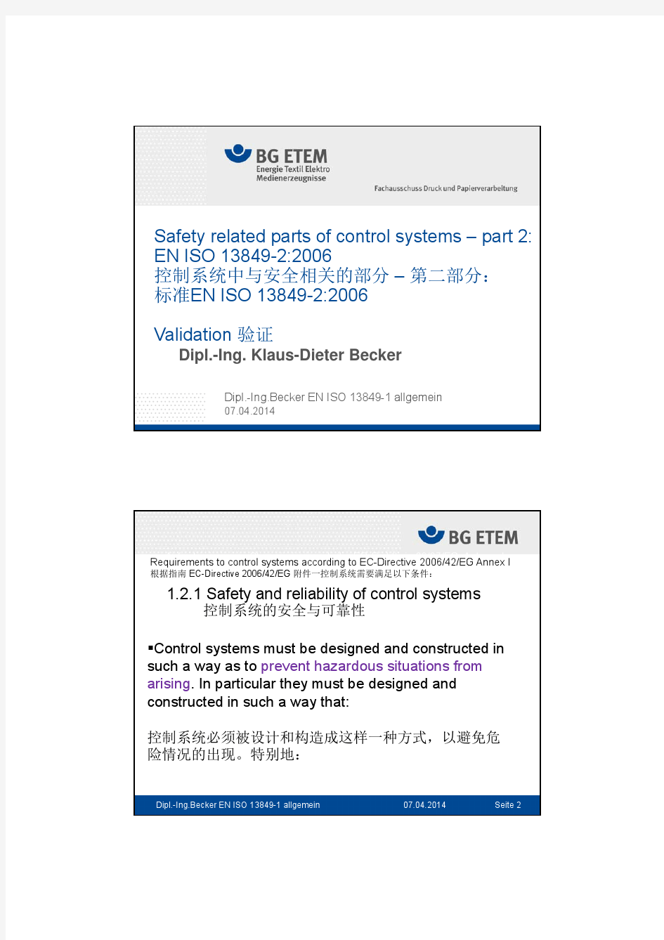 Becker EN13849_Validation_Chinese