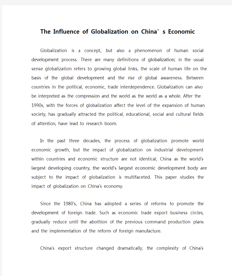 经济全球化的影响The Influence of Globalization on China’s Economic