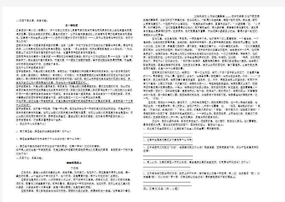 初中语文模拟考试卷