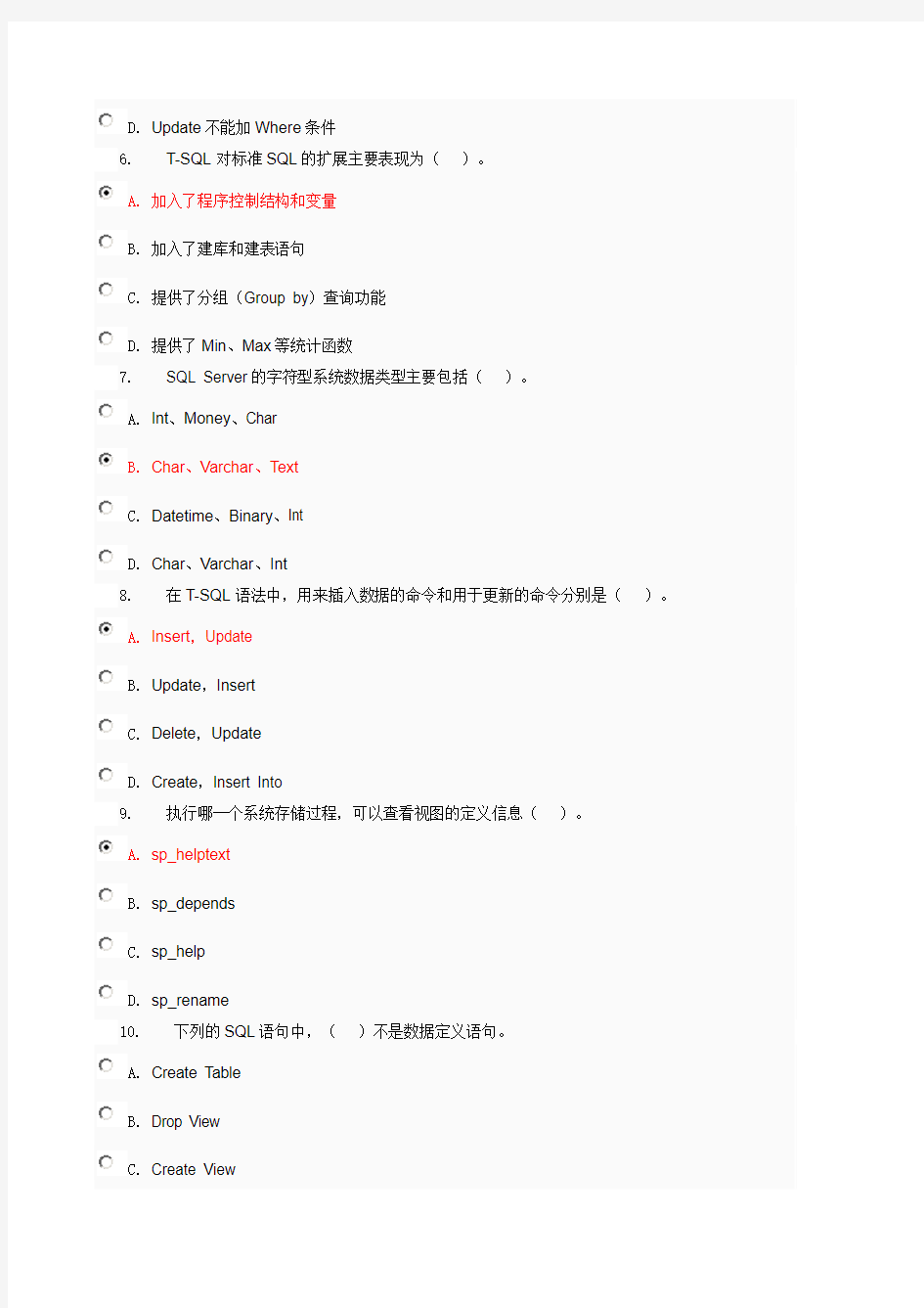 最新电大数据库原理与应用作业答案3