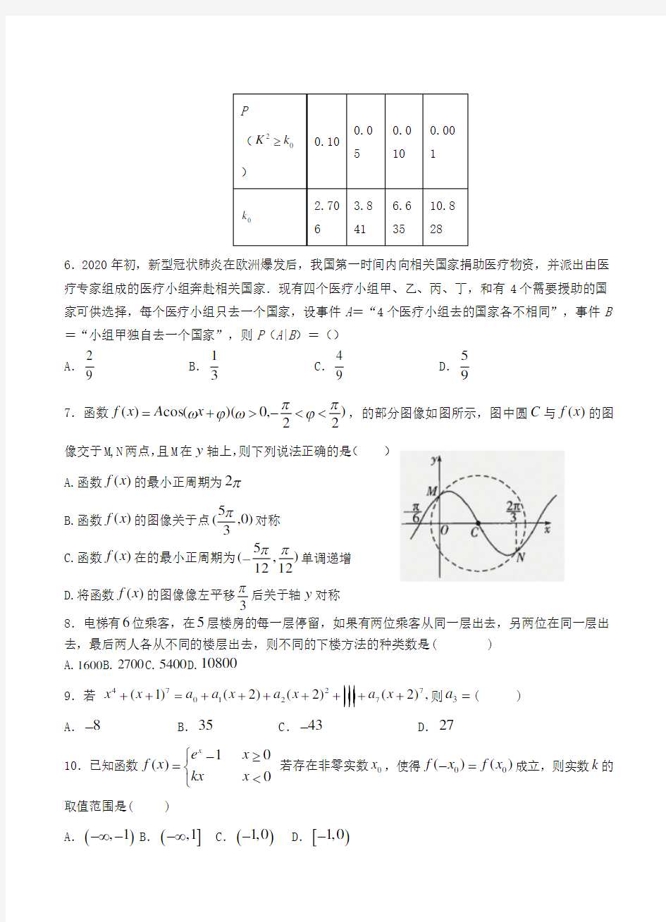 黑龙江省2020年上学期大庆实验中学高三数学理开学考试试题(最新精编)可打印