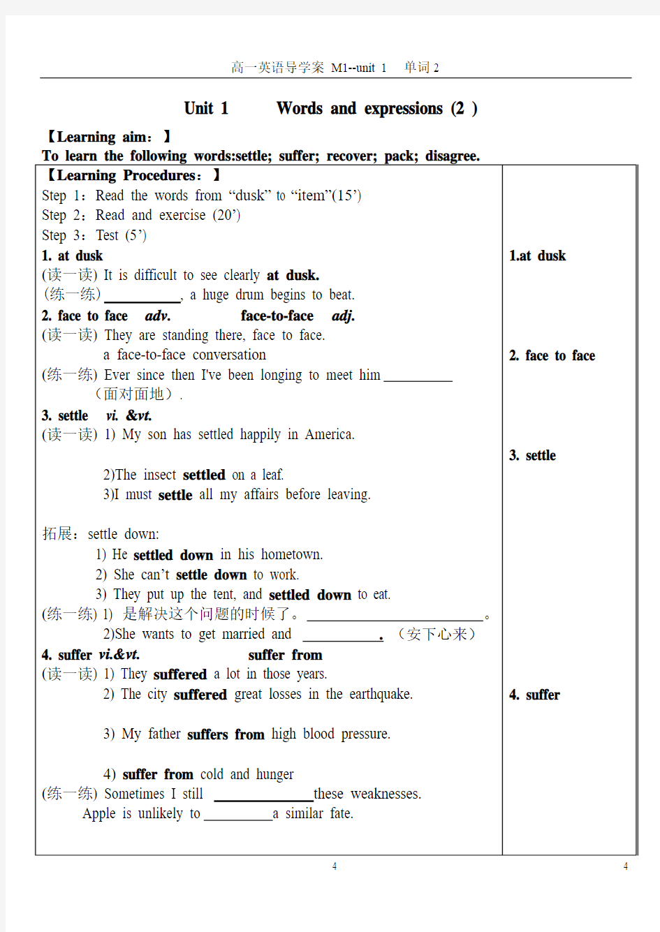 Book1 Unit 1 单词(2)