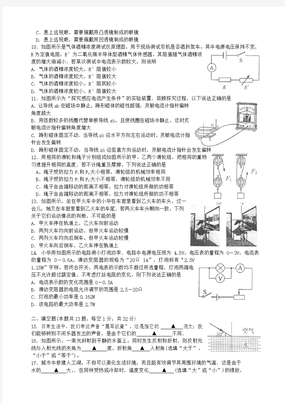 2021年无锡市中考物理试卷及答案