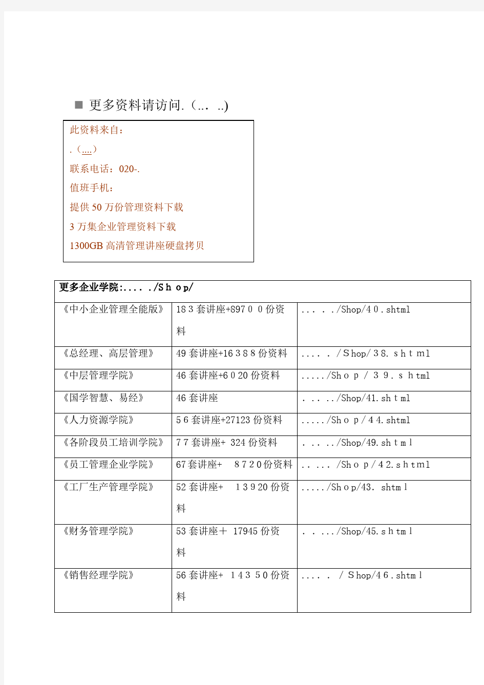 毕业论文之农网10Kv配电线路无功补偿装置