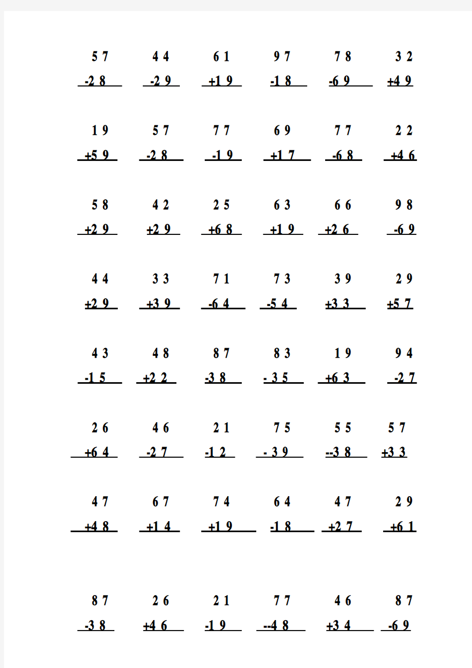 二年级数学上册100以内加减法竖式专项训练-两位数加减法竖式计算笔算练习题19680