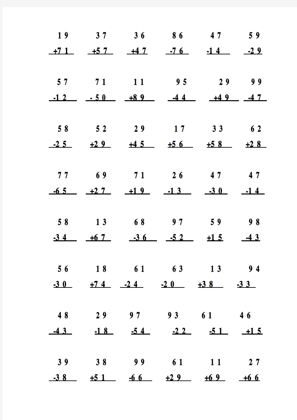 二年级数学上册100以内加减法竖式专项训练-两位数加减法竖式计算笔算练习题19680