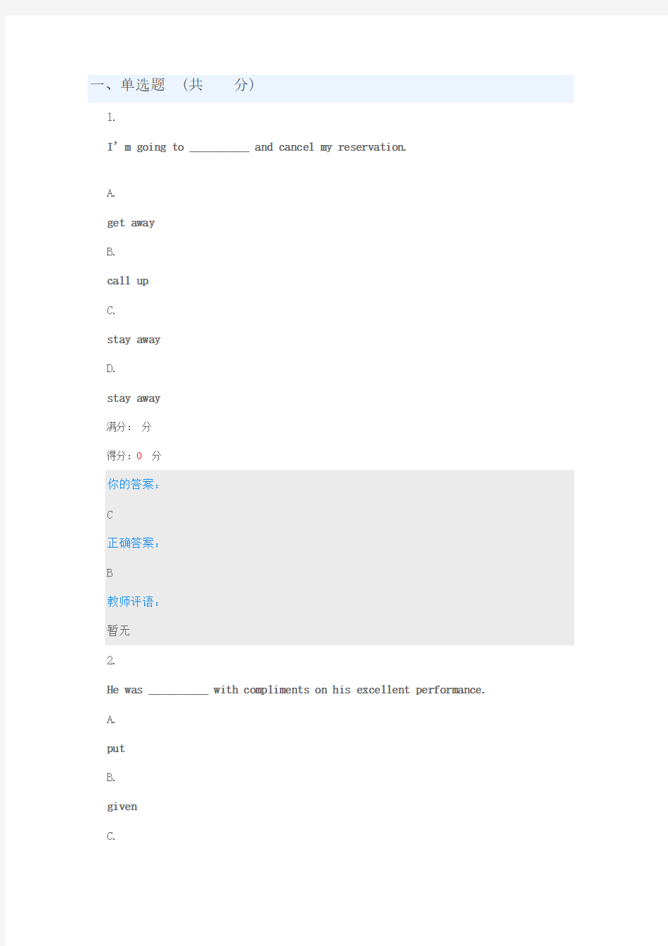 优课在线uooc-大学英语3(深大继续教育学院)作业一