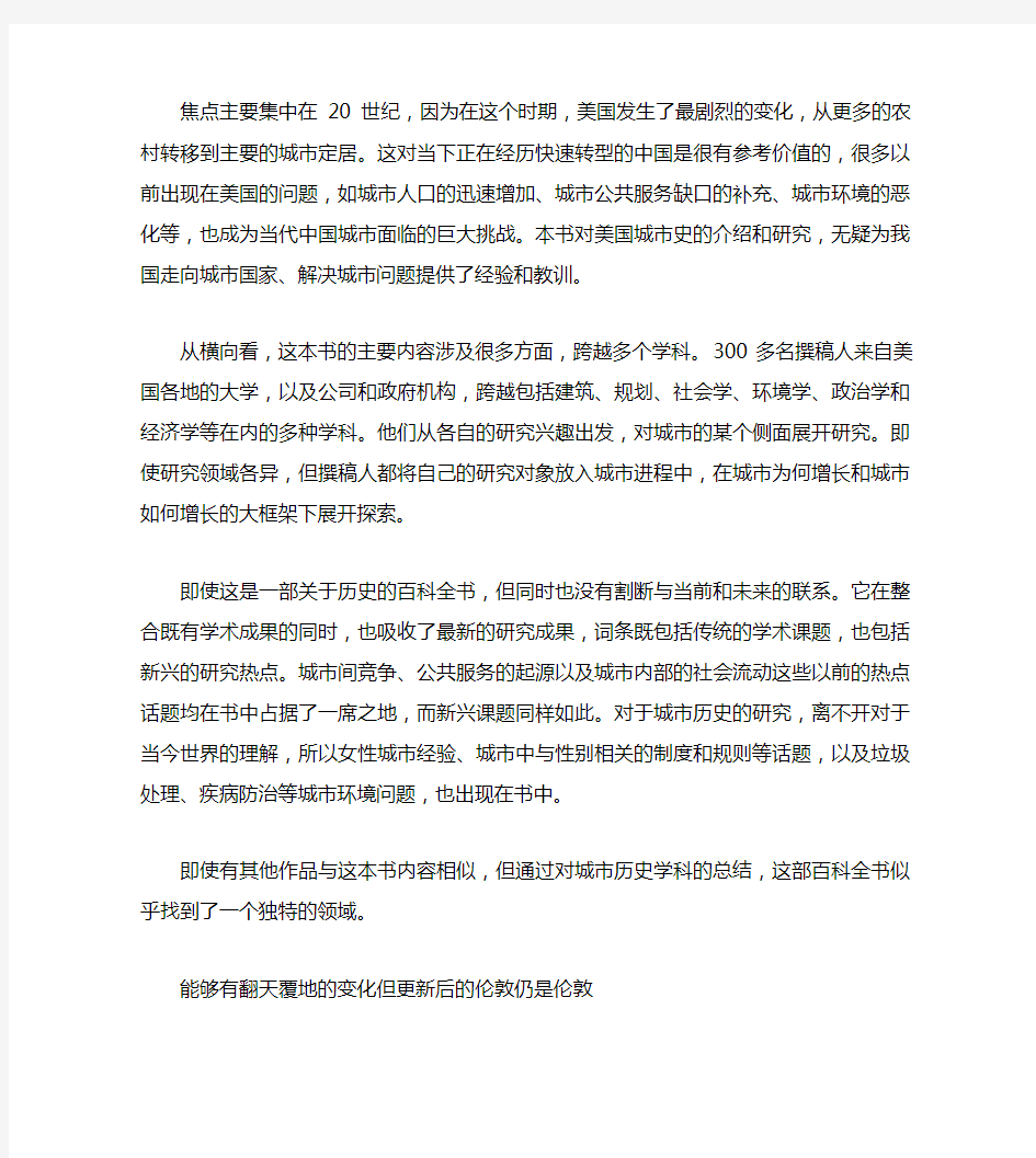 2019河南公务员申论热点：中国的城市更新