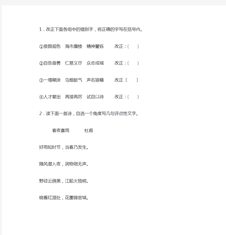 2020初中语文综合训练参考答案