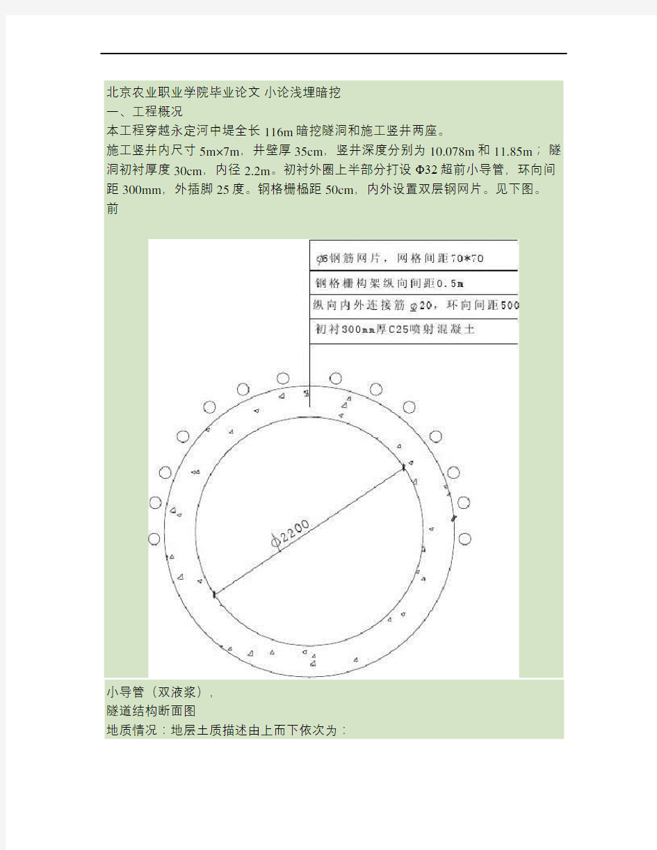 工程力学毕业论文