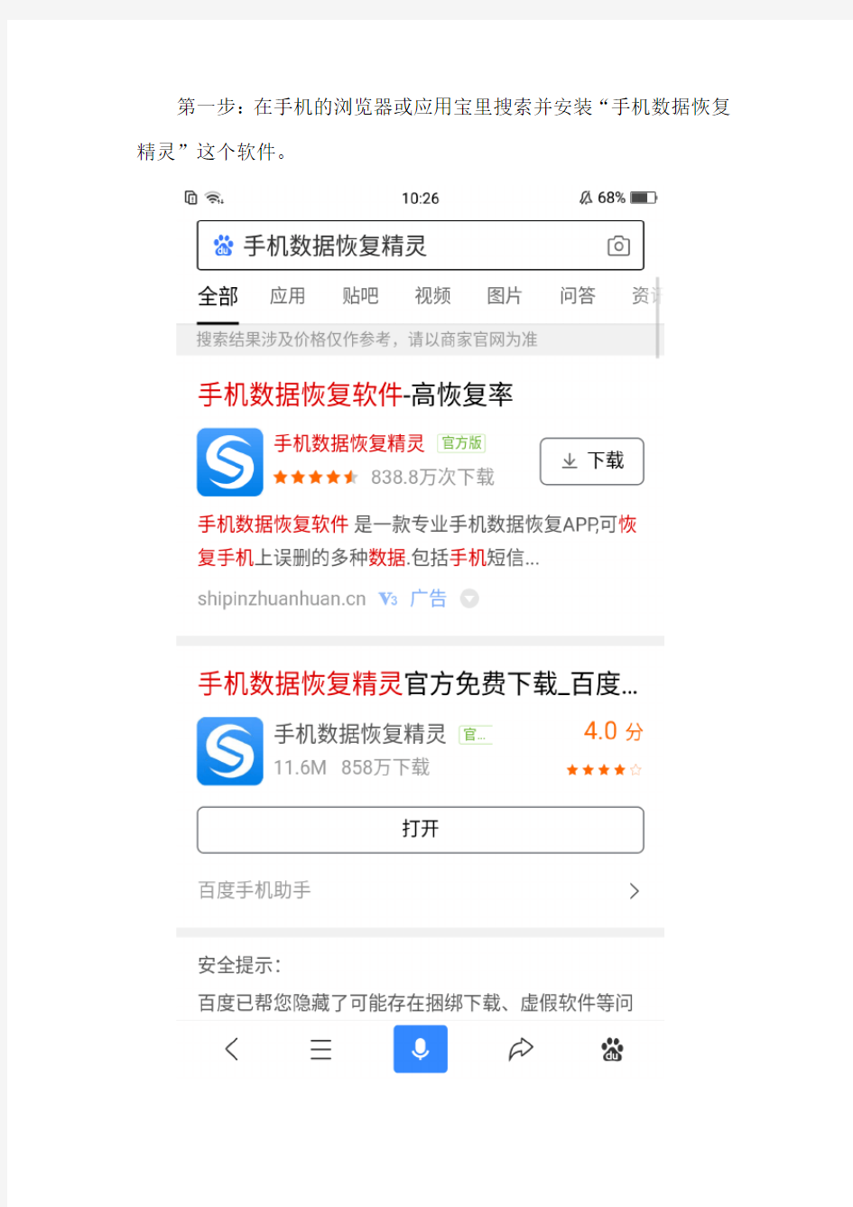 华为手机如何恢复QQ删除的聊天记录