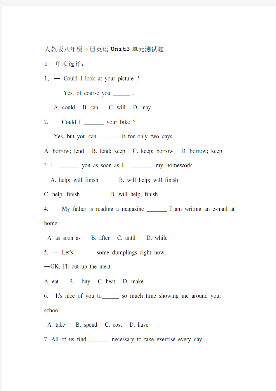 人教版八年级下册英语Unit3单元练习试题 含答案