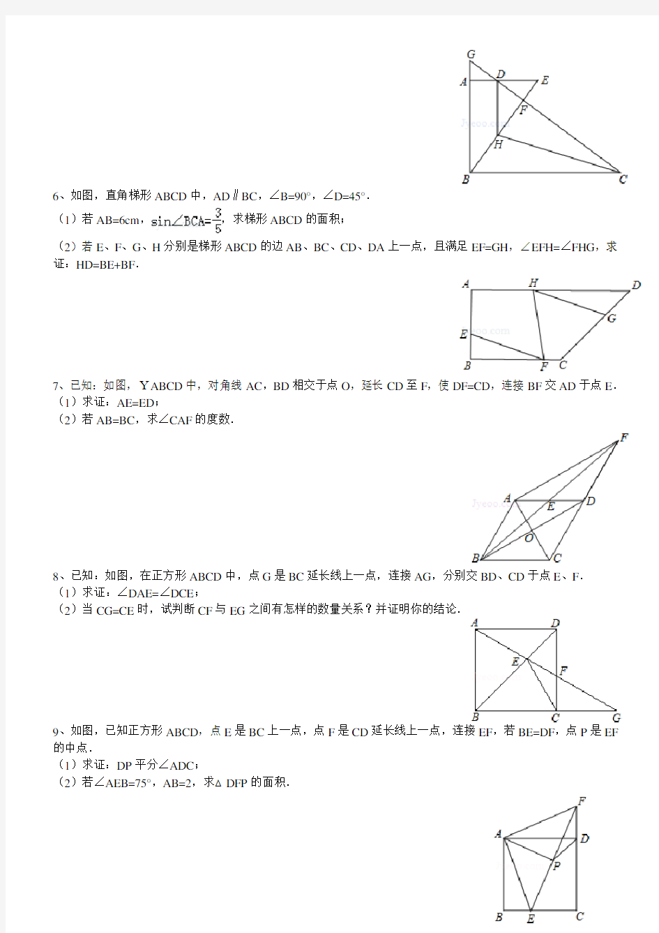 重庆中考数学24题(专题练习答案详解)