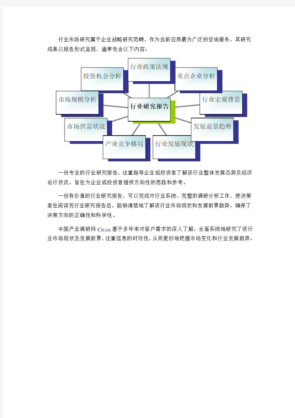 手机行业现状及发展趋势分析