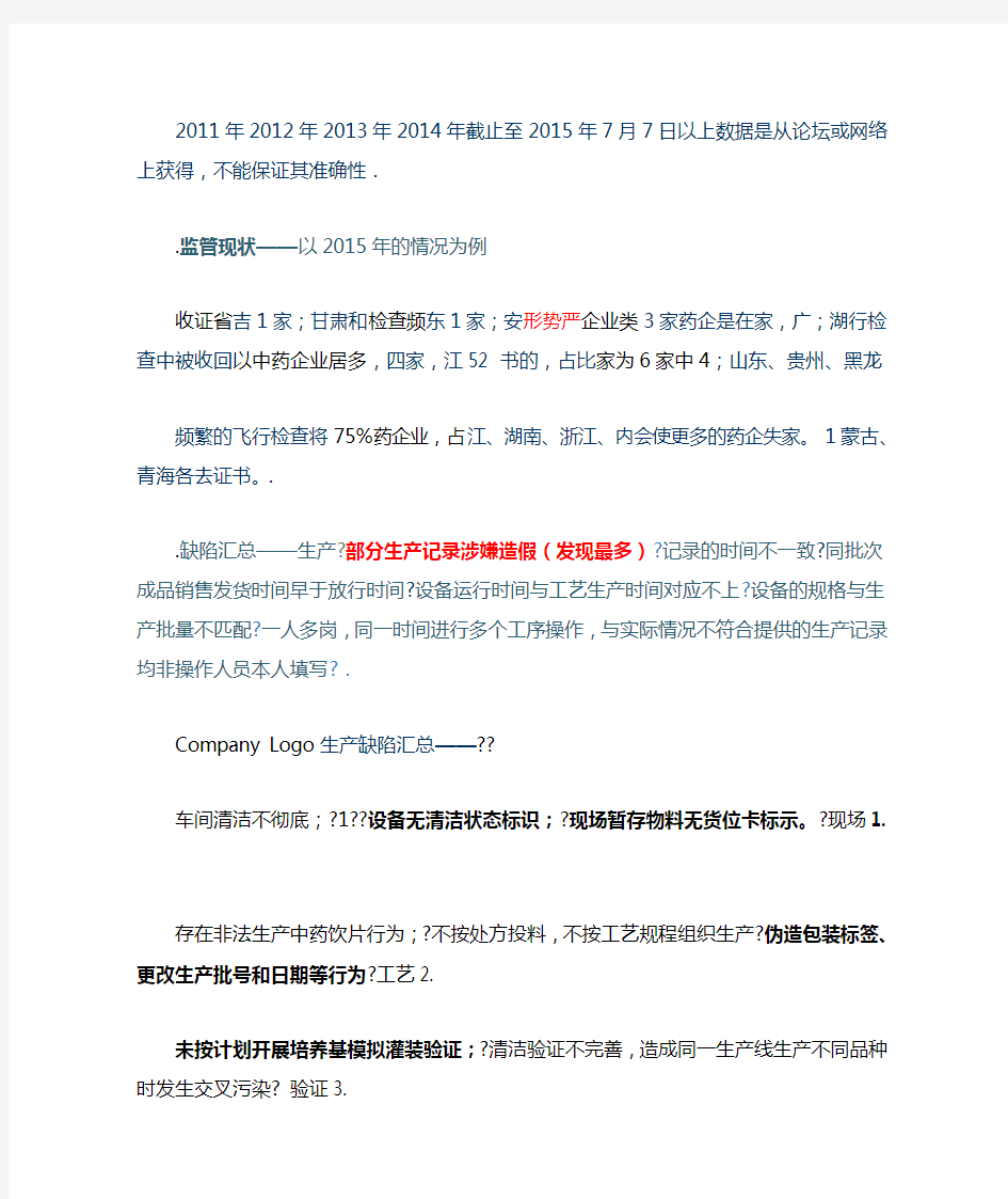连云港电力公司投标文件技术标