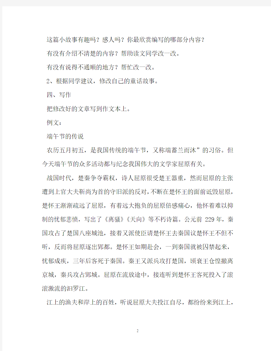 民间故事,关于民间故事的作文