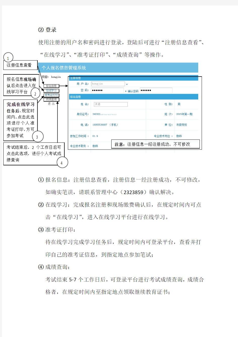 马鞍山市专业技术人员继续教育公需科目培训网