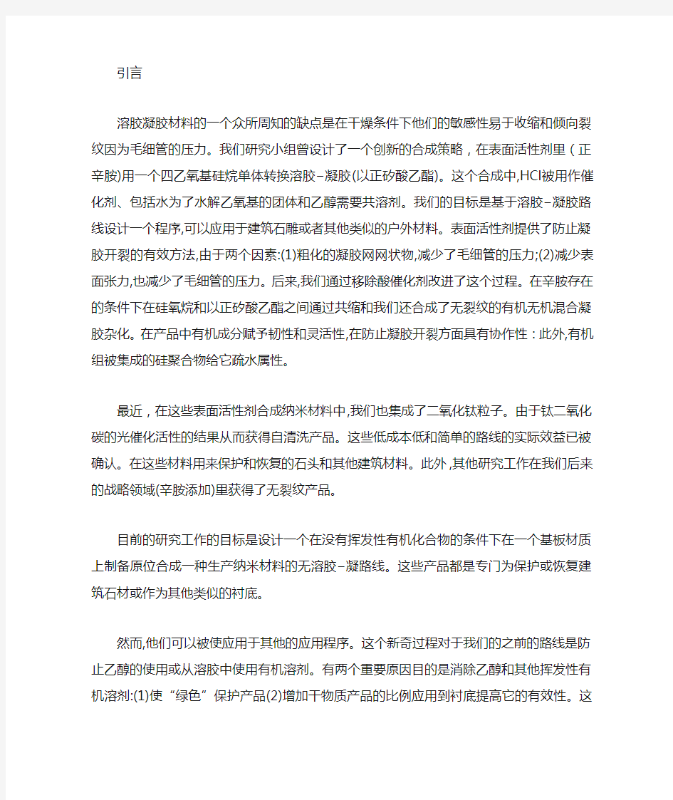 表面活性剂