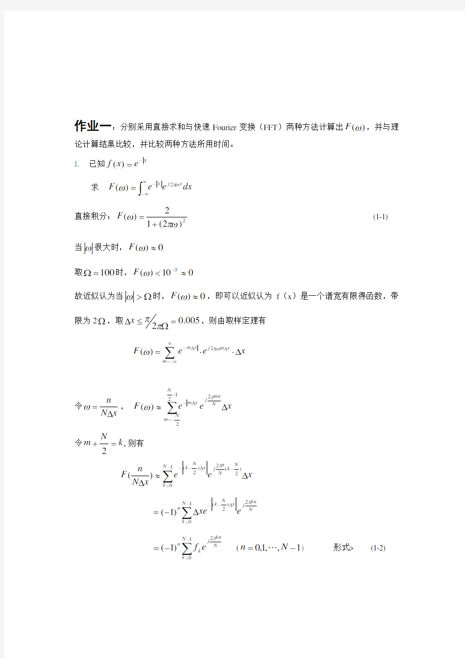 近场天线测量作业