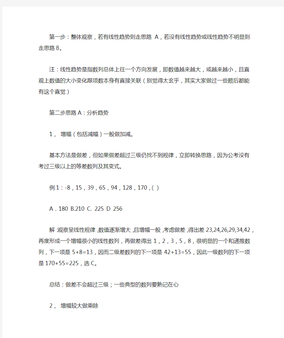 数学逻辑推理---公务员事业单位逻辑推理学习方法