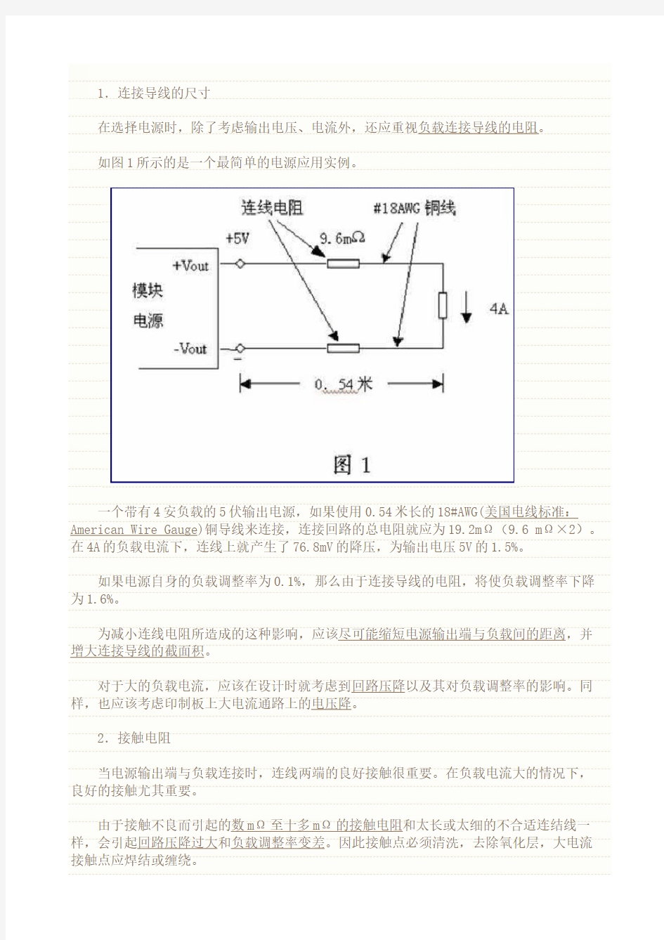 电源应用手册