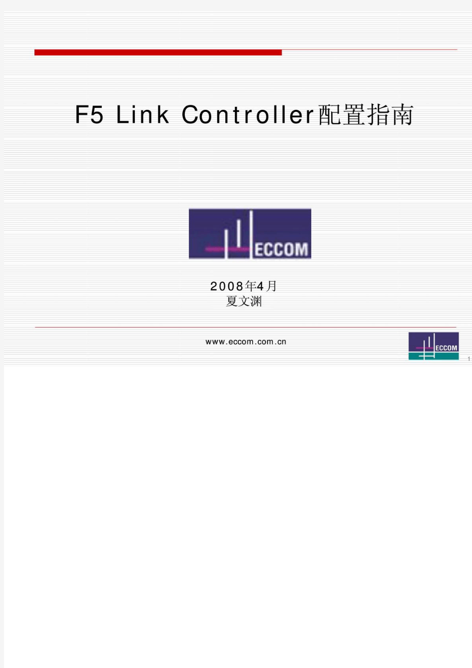 F5BIG-IP   LC   配置手册