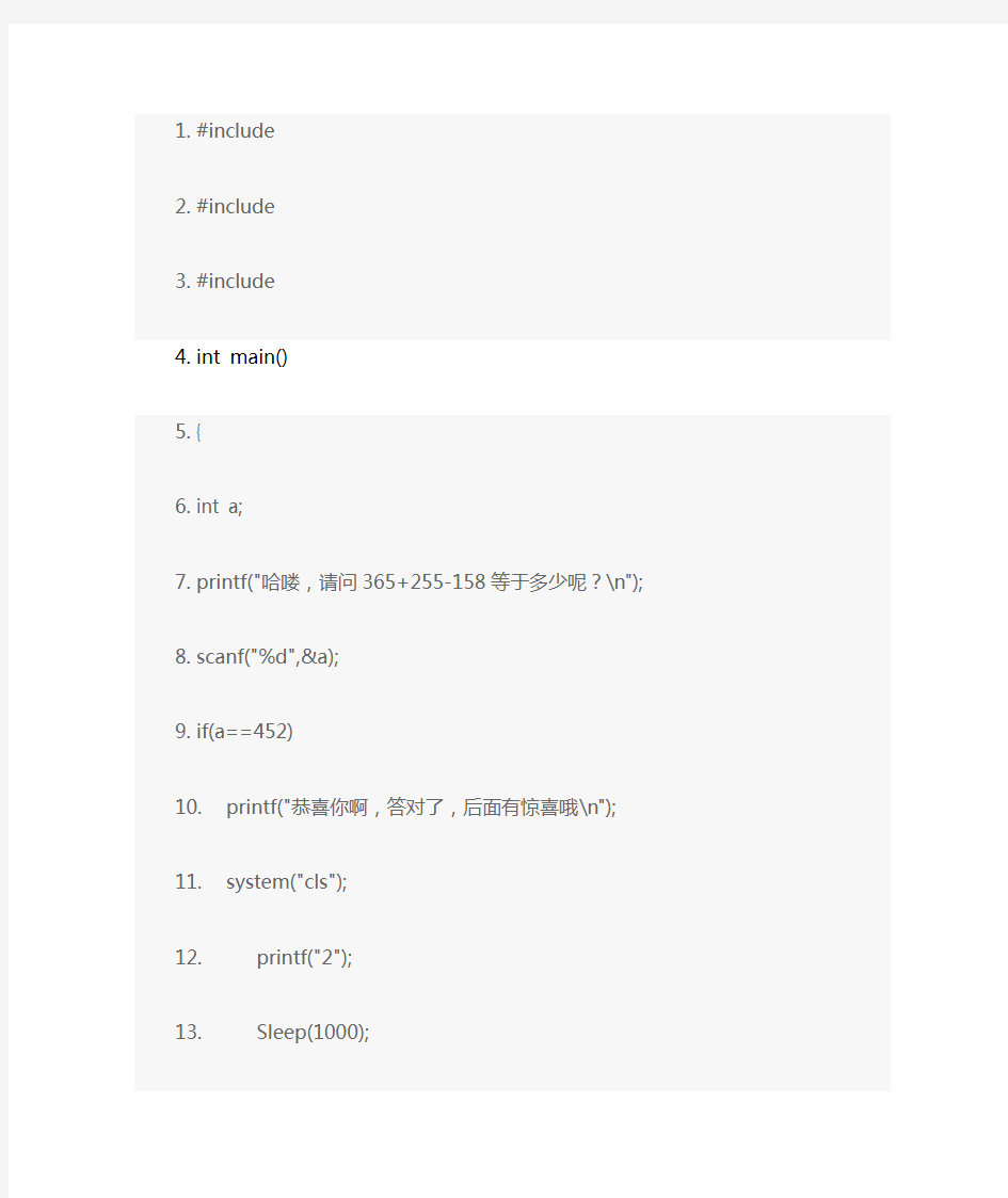 一个C++整人代码