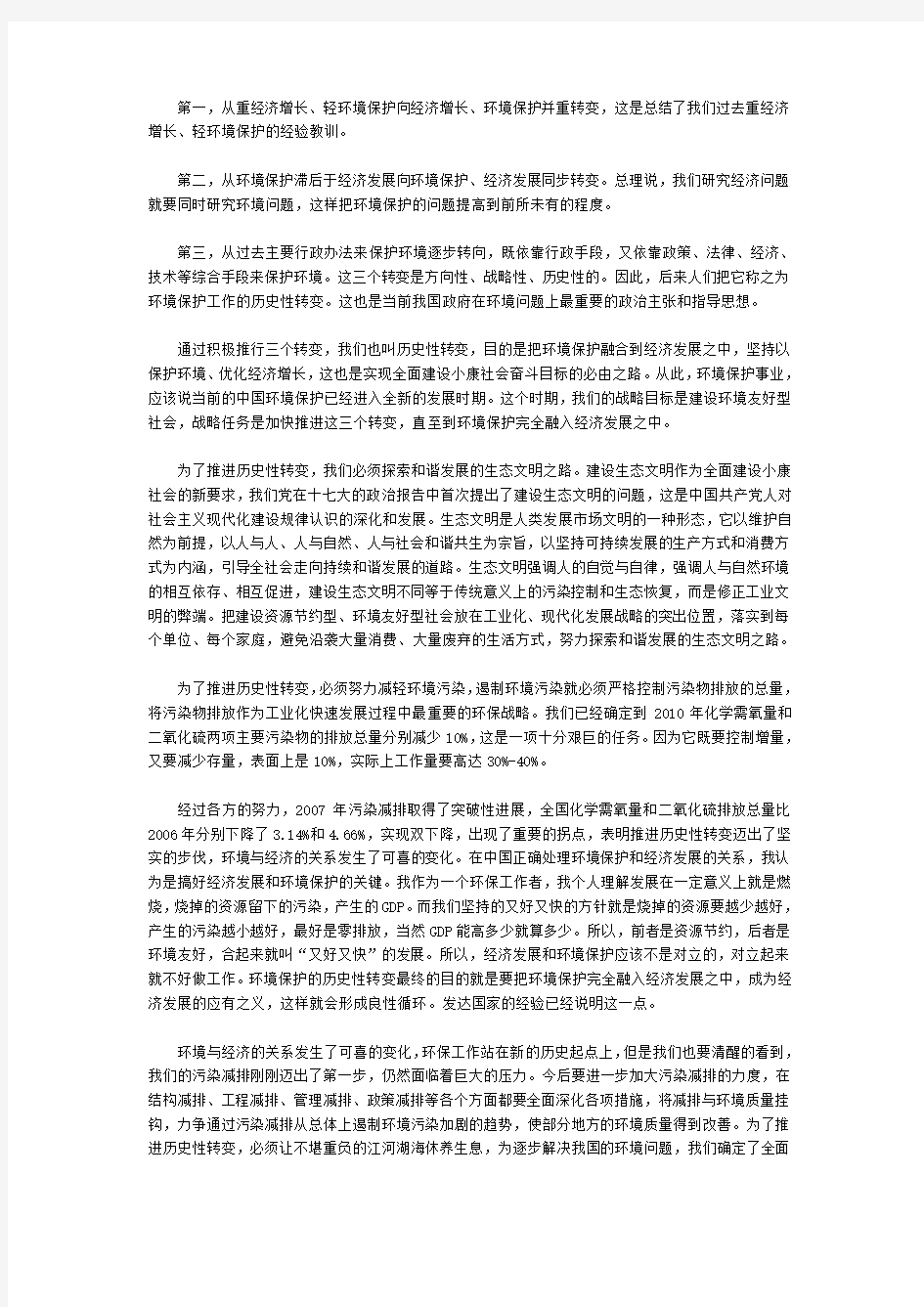 人民网北京3月24日专电
