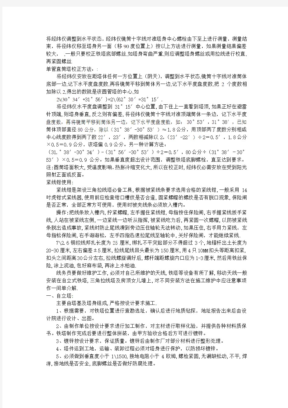 六种常用绳结打法及用途